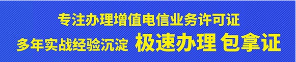 使用APP提供信息服务是否需要办理增值电信业务经营许可证